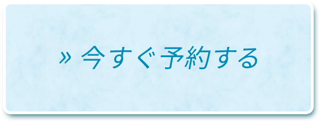 五反田駅前歯医者　今すぐ予約